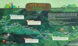 무주 덕유산 산행 및 구천동 어사길 탐방 안내(7월13일) - 정기산행 안내 - 여수해솔산악회 무주 덕유산 산행 및 구천동 어사길 탐방 안내(7월13일)