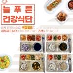 [늘푸른노인주간보호센터 안성점] ♥늘푸른 어르신 밥상 운영안내♥ - 늘푸른노인주간보호센터 안성점 소개 - 늘푸른노인주간보호센터안성점... 