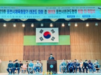 제23회 포천시체육회장기 대회 겸 11대 포천시 태권도협회 회장 이.취임식 - -포천시태권도협회 - 포천시 태권도 협회 제23회 포천시체육회장기... 