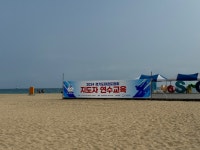 2024 경기도 태권도 지도자 연수 - 갤러리-사진첩 - 포천시 태권도 협회 2024 경기도 태권도 지도자 연수