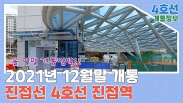 자료입력 시작 2021.04.28 (4호선 8호선 9호선 연장) 및 진접신도시 토지이용계획도등 - 최첨단 역세권 아파트 - 광릉숲금강펜테리움아파트... 