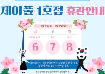제이풀 6월 휴관안내 - ★★ J Pool 공지사항 ★★ - 제이풀 어린이 수영장 1호점 제이풀 6월 휴관안내
