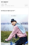 당사자도 알고있는 엑소 수호 레전드자전거짤.jpg - 동네마당 - 소주담(談) : 소소한 주민들의 이야기 당사자도 알고있는 엑소 수호... 