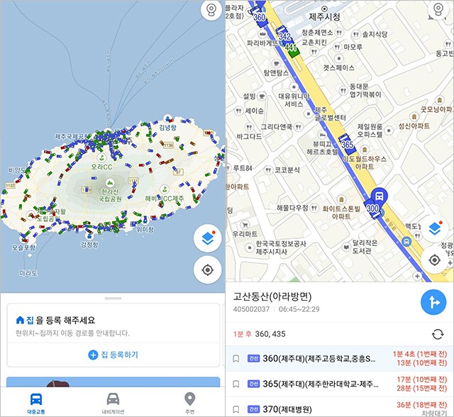 카카오맵, 초정밀 지하철 서비스 출시로 지하철 열차 위치 실시간 확인 가능해져