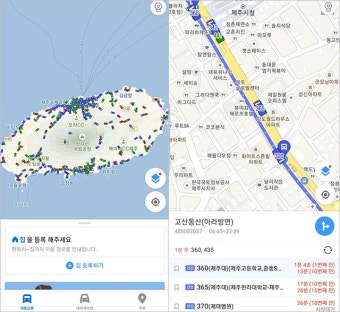 카카오맵 유용한 기능.jpg - 동네마당 - 소주담(談) : 소소한 주민들의 이야기 카카오맵 유용한 기능.jpg