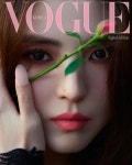 한소희 디올뷰티 보그 커버&화보.jpg - 동네마당 - 소주담(談) : 소소한 주민들의 이야기 한소희 디올뷰티 보그 커버&화보.jpg