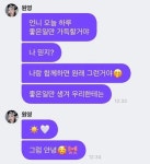 좋은일만 생겨 우리한테는 - 악플달면 쩌리쩌려버려 - ＊여성시대... 차분한 20대들의 알흠다운 공간 장원영: 나 믿지? 좋은일만 생겨 우리한테는