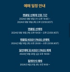 사운드 체크를 따로 판매하는 키오프 콘서트 - 동네마당 - 소주담(談) : 소소한 주민들의 이야기 사운드 체크를 따로 판매하는 키오프 콘서트