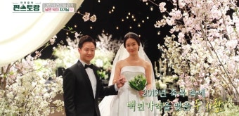 ＜편스토랑＞ 에서 최초 공개된 배우 이정현 남편.jpg - 동네마당 - 소주담(談) : 소소한 주민들의 이야기 ＜편스토랑＞ 에서 최초 공개된 배우...