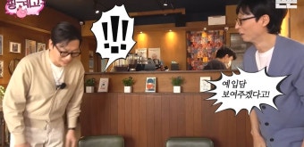 [핑계고] 정호연 핑계고 출격 준비중 ㅋㅋㅋㅋ.jpg - 악플달면 쩌리쩌려버려 - ＊여성시대＊ 차분한 20대들의 알흠다운 공간 [핑계고] 정호연...