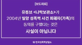 한국성폭력상담소) 밀양 사건 피해자 정보공개 동의한 적 없음 - 동네마당 - 소주담(談) : 소소한 주민들의 이야기 한국성폭력상담소) 밀양 사건... 