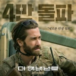 최근 재밌다고 입소문 타고 있는 영화 - 동네마당 - 소주담(談) : 소소한 주민들의 이야기 최근 재밌다고 ...