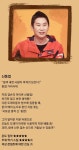 새로 업뎃된 놀라운토요일 출연진소개.jpg - 동네마당 - 소주담(談) : 소소한 주민들의 이야기 새로 업뎃된 놀라운토요일 출연진소개.jpg