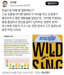 강동원 주연 와일드 씽 콘셉트 OST, 트라이앵글 세계관 음악으로 확장…6월 4일 발매(예약 6월 3일까지)