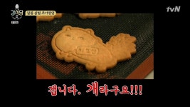 [강식당2] 미묘한의 정체 jpg - 인스티즈(instiz) 이슈 카테고리 [강식당2] 미묘한의 정체 jpg