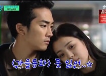 아직도 송혜교를 (가을동화)은서라고 부른다는 송승헌ㅋㅋㅋㅋ.x... - 도탁스 (DOTAX) 아직도 송혜교를 (가을동화)은서라고 부른다는... 