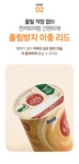 빨대와 컵뚜껑을 없앤 매일유업 카페라떼 그린패키지 - 동네마당... 소소한 주민들의 이야기 빨대와 컵뚜껑을 없앤 매일유업 카페라떼 그린패키지