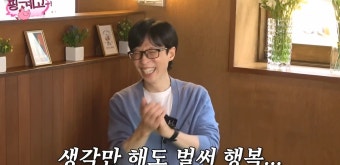 [핑계고] 정호연 핑계고 출격 준비중 ㅋㅋㅋㅋ.jpg - 악플달면 쩌리쩌려버려 - ＊여성시대＊ 차분한 20대들의 알흠다운 공간 [핑계고] 정호연...