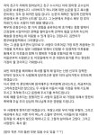 김연아 고우림 결혼식 축사 (feat.고우림 아버지) - 동네마당 - 소주담... 소소한 주민들의 이야기 김연아 고우림 결혼식 축사 (feat.고우림 아버지)