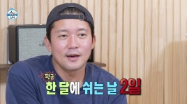 [나혼자산다] 한 달에 이틀 쉰다는 김대호 아나운서.jpg - 웃긴자료... - 도탁스 (DOTAX) [나혼자산다] 한 달에 이틀 쉰다는 김대호 아나운서.jpg