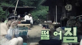 [삼시세끼] 시시때때로 귀여운 염정아 - Soul Lounge - 소울드레서 (SoulDresser) 소울드레서 (SoulDresser)
