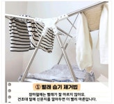 장마철 습기 제거 팁 - 동네마당 - 소주담(談) : 소소한 주민들의 이야기 장마철 습기 제거 팁