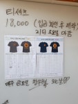 티셔츠 공구하고 있어요. - 자유앨범 - 청주락 클라이밍센터 티셔츠 공구하고 있어요.