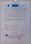 석가산 조경시설물 설치공사 - 관리사무소 소식 - 용당동 덕진 순천의 봄 입주자 모임카페 석가산 조경시설물 설치공사