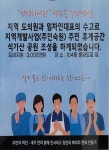 석가산 조경시설물 설치공사 - 관리사무소 소식 - 용당동 덕진 순천의 봄 입주자 모임카페 석가산 조경시설물 설치공사