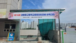 2026경동사랑 한마음체육대회 - 최근동영상 - 경동고등학교 29회 동창회 2026경동사랑 한마음체육대회