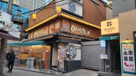 강북삼각산 신년모임(옛날농장) - 동기들 최근사진 - 경동고등학교 29회 동창회 강북삼각산 신년모임(옛날농장)