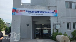 2026경동사랑 한마음체육대회 - 최근동영상 - 경동고등학교 29회 동창회 2026경동사랑 한마음체육대회