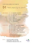 중년을 위한 치유 글쓰기 - 공지사항 - Ruach루아영성심리연구소:상처 입은 치유자들 중년을 위한 치유 글쓰기