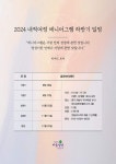 2024년도 하반기 내적여정 안내 - 공지사항 - 정신실마음성장연구소:상처 입은 치유자들 2024년도 하반기 내적여정 안내