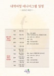 2021년 하반기 내적 여정 세미나 - 공지사항 - Ruach루아영성심리연구소:상처 입은 치유자들 2021년 하반기 내적 여정 세미나
