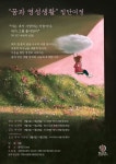 꿈과 영성생활 집단여정 - 공지사항 - Ruach루아영성심리연구소:상처 입은 치유자들 꿈과 영성생활 집단여정