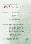생의 오후 “나를 지키는 글쓰기” - 공지사항 - Ruach루아영성심리연구소:상처 입은 치유자들 생의 오후 “나를 지키는 글쓰기”