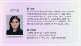 에니어그램 2기 강사 안내 - 강사안내 - Ruach루아영성심리연구소:상처 입은 치유자들 에니어그램 2기 강사 안내