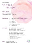 나음터 글쓰기 모임 “여자로 말하기, 몸으로 글쓰기” - 공지사항... 입은 치유자들 나음터 글쓰기 모임 “여자로 말하기, 몸으로 글쓰기”
