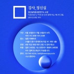 평일 저녁 내적 여정 - 공지사항 - Ruach루아영성심리연구소:상처 입은 치유자들 평일 저녁 내적 여정