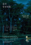갑자기 모집, 빈의자 주인 기다립니다 - 공지사항 - Ruach루아영성심리연구소:상처 입은 치유자들 갑자기 모집, 빈의자 주인 기다립니다