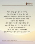 2025년 상반기 내적여정 기본2단계 후기_6/28 - 후기모음 - Ruach루아영성심리연구소:상처 입은 치유자들 2025년 상반기 내적여정... 