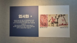 20260723 대향 이중섭 레플리카전 -삼척시 기획전시- - 삼척시 문화행사 - 송종관미술관 20260723 대향 이중섭 레플리카전 -삼척시 기획전시-