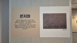 20260723 대향 이중섭 레플리카전 -삼척시 기획전시- - 삼척시 문화행사 - 송종관미술관 20260723 대향 이중섭 레플리카전 -삼척시 기획전시-