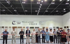 20250712 사)한국서예단체총연합회 강원특별자치도지회전... 20250712 사)한국서예단체총연합회 강원특별자치도지회전-태백예술회관전시실-