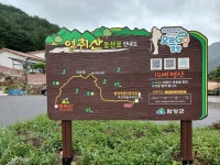 함양-영취산 부전계곡(무룡고개-영취산-선바위고개-최씨묘-부전계곡) - ◎ 산행후기-051)632-8848 - 금강부산산악회 함양-영취산 부전계곡... 