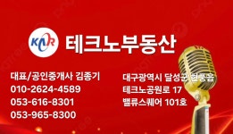 #엠스퀘어플러스 상가 현황 - ―······㉵ 엠스퀘어상가 - 테크노부동산 053-965-8300 #엠스퀘어플러스 상가 현황