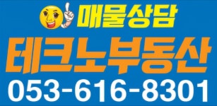 #엠스퀘어플러스 상가 현황 - ―······㉵ 엠스퀘어상가 - 테크노부동산 053-965-8300 #엠스퀘어플러스 상가 현황