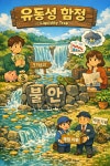 ‘유동성 함정’ 쉽게 이해하기 - 취업·경제 용어 - (주)에이젝코리아 금리를 내려도 경제가 안 움직인다? ‘유동성 함정’ 쉽게 이해하기