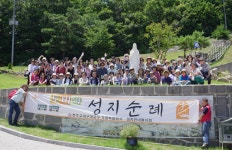 7월 토비야 성지순례 - 성거산성지 - 토비야 성지순례 - 천주교 대구대교구 가정복음화국 7월 토비야 성지순례 - 성거산성지